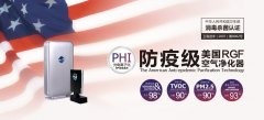 RGF空气净化器，华安环境专注办公室环境优化解决方案